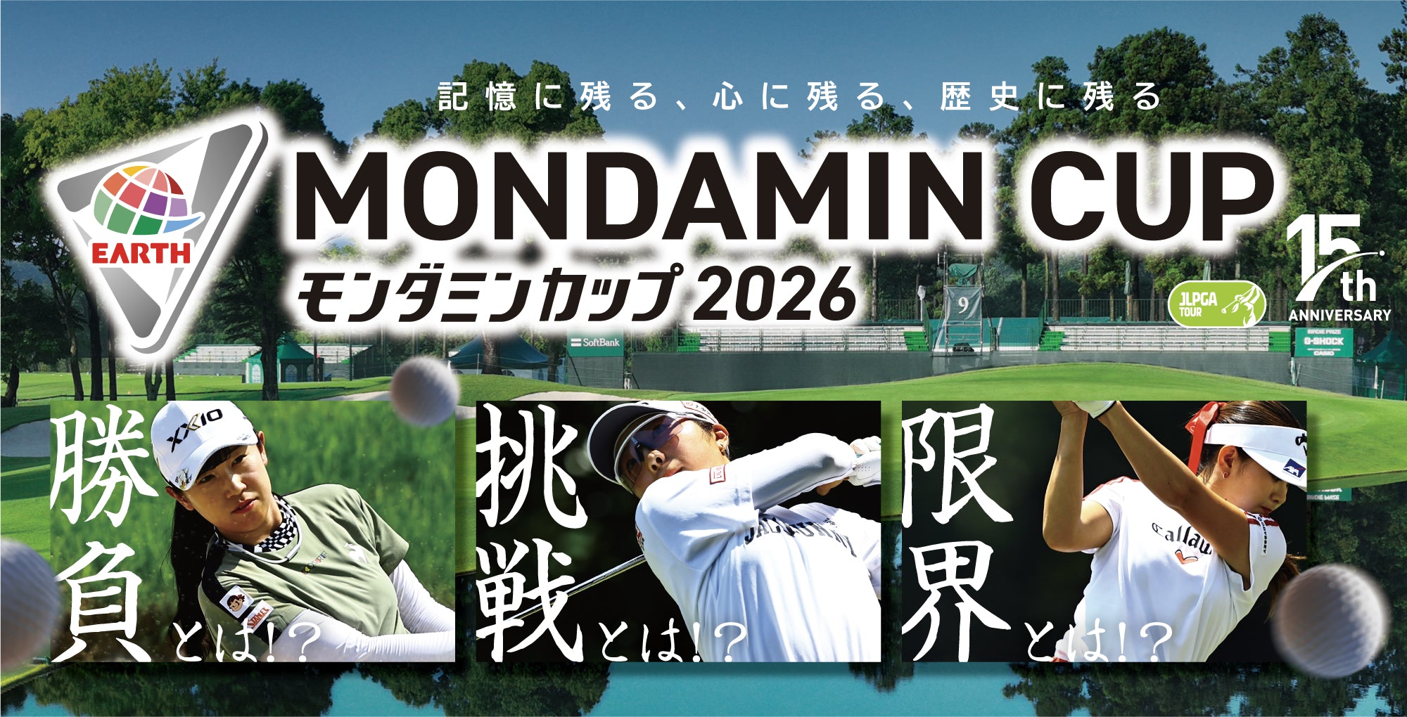 女子ゴルフ観戦チケット JLPGA TICKET