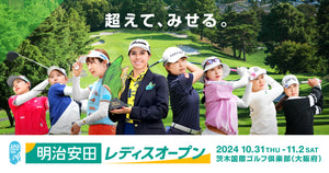 JLPGAステップ・アップ・ツアー明治安田レディスオープンゴルフトーナメント　10/31（木）