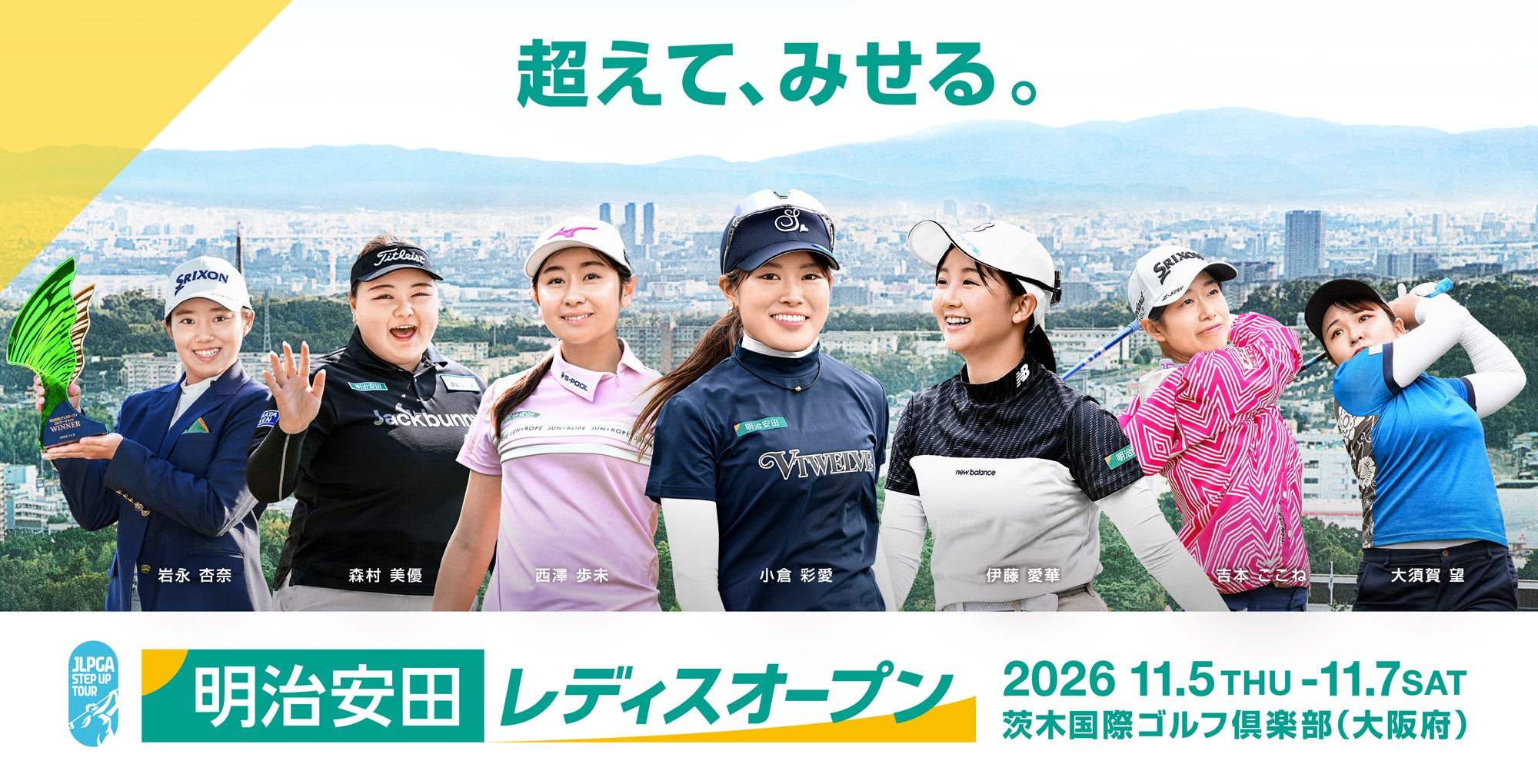 JLPGA TICKET