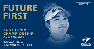 ソニー 日本女子プロゴルフ選手権大会　9/5（木）