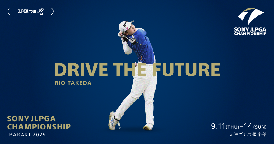 ソニー 日本女子プロゴルフ選手権大会 9/11（木） – JLPGA TICKET