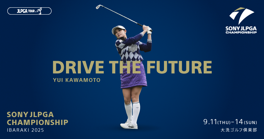 ソニー 日本女子プロゴルフ選手権大会　9/14（日）