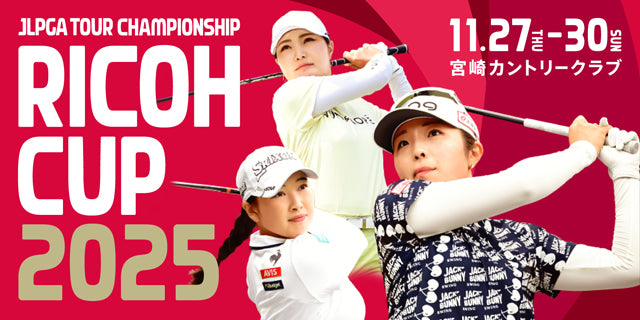 JLPGAツアーチャンピオンシップリコーカップ　11月27日（木）入場電子チケット（前売り販売）
