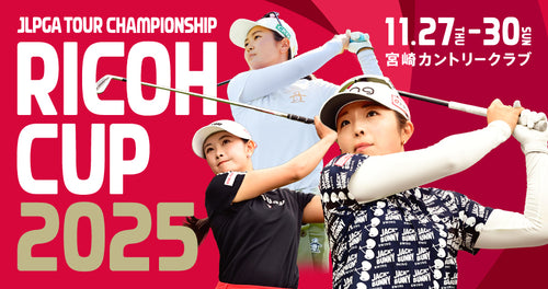 JLPGAツアーチャンピオンシップリコーカップ　11月27日（木）入場電子チケット（前売り販売）